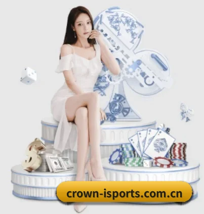 crown-isports.com.cn APP 界面
